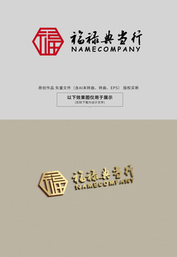 福字logo