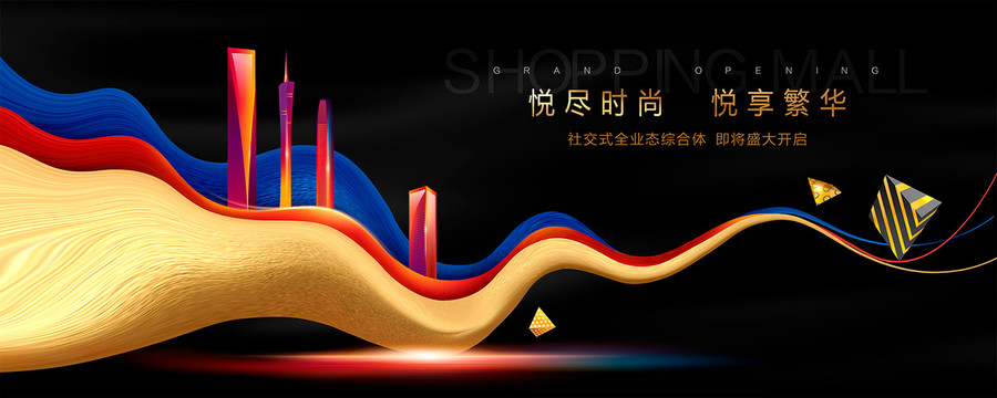 商业地产广告