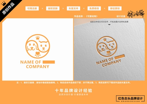 猫狗宠物动物兽医标志LOGO