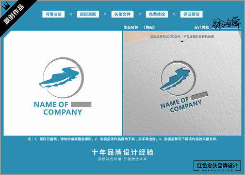 快船小舟帆船标志LOGO