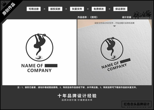 猴子捞月动物自然标志LOGO