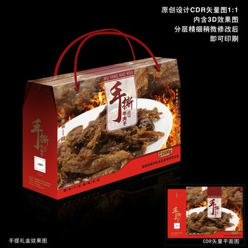 手撕牛肉干礼盒