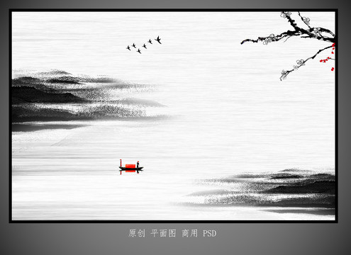 水墨山水画