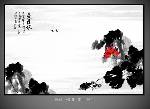 国画荷花