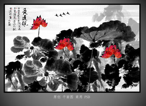 写意荷花