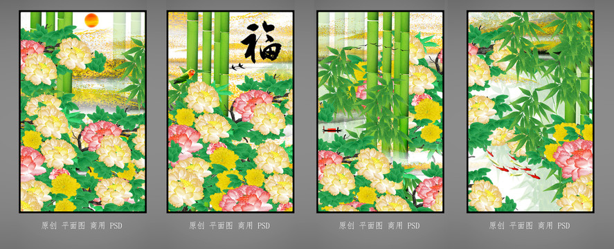 富贵平安