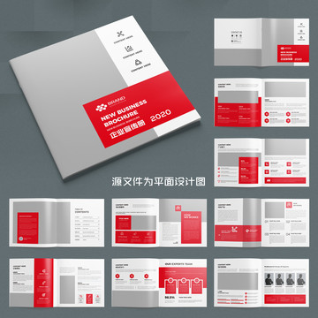 红色画册企业画册