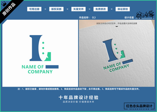 字母L沟通顾问咨询对话LOGO