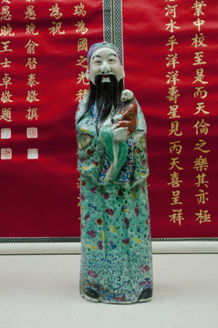 福星陶瓷像