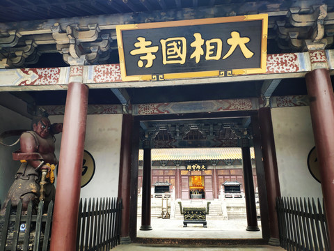 大相国寺