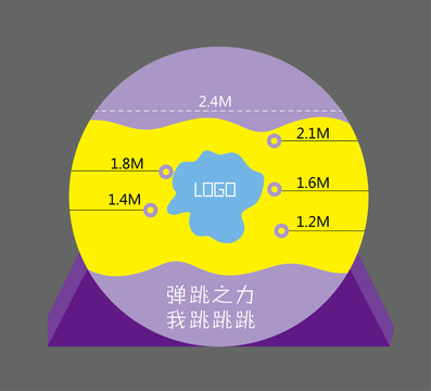 弹力跳跳活动道具