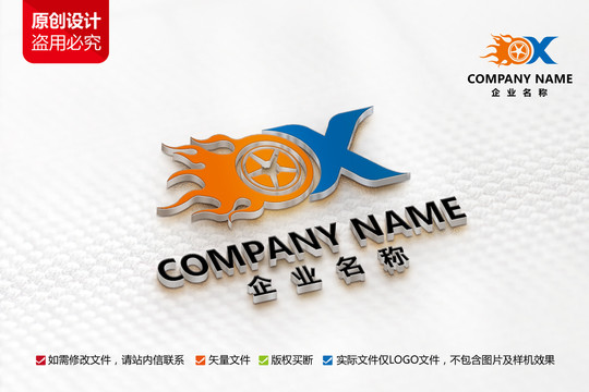 汽车维修标志X字母logo