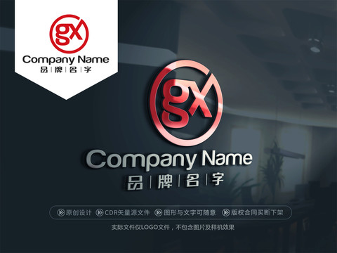 GXLOGOGX标志