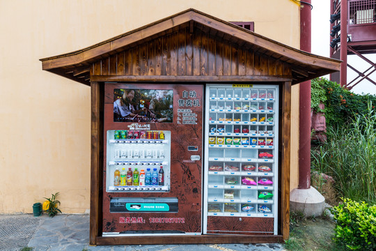 自动饮料售货机