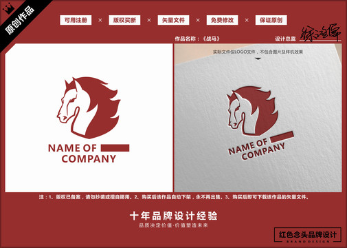 战马动物自然标志LOGO