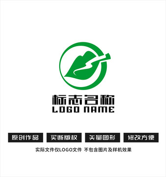 叶子山标志环保logo