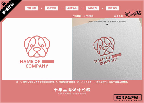 沙皮狗宠物狗粮动物标志LOGO