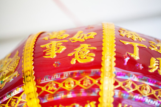 中国传统节日春节装饰工艺品