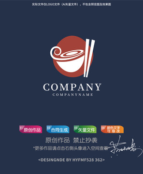 中国风餐饮碗筷logo