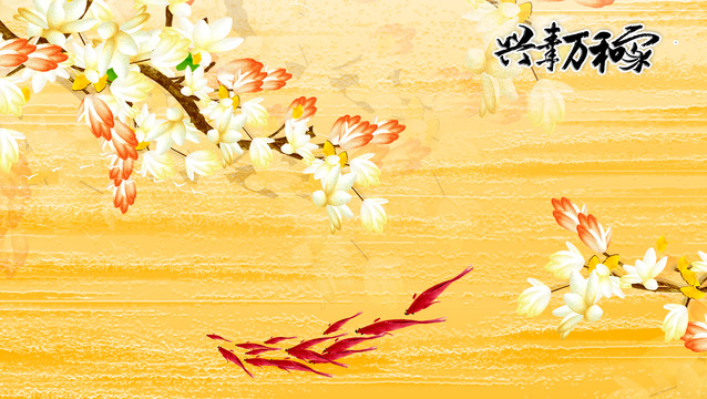 花鸟背景墙