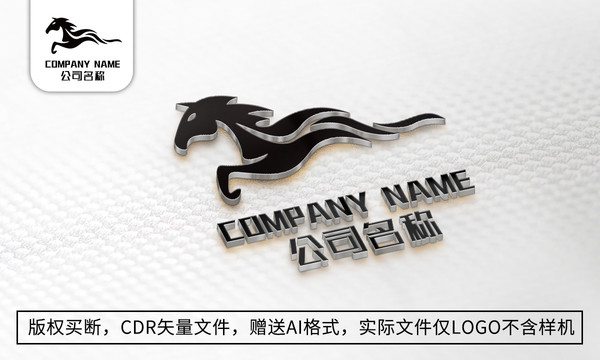 奔跑的马logo标志公司商标