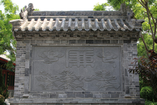 廉政清廉壁照