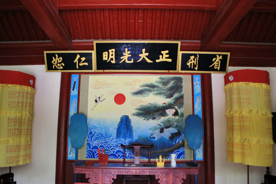 古代衙门正堂