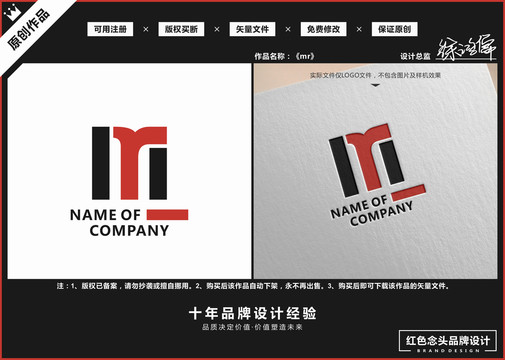 字母RM标志LOGO