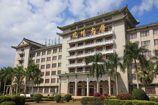 琼州大学