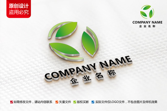 绿色食品标志Y字母LOGO