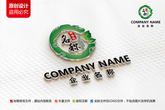 原创中国风标志茶叶logo设计