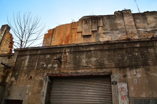 老街残垣断壁