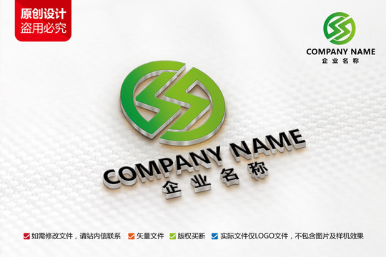 绿色食品标志S字母LOGO