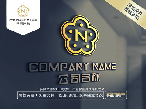 N字母酒店LOGO