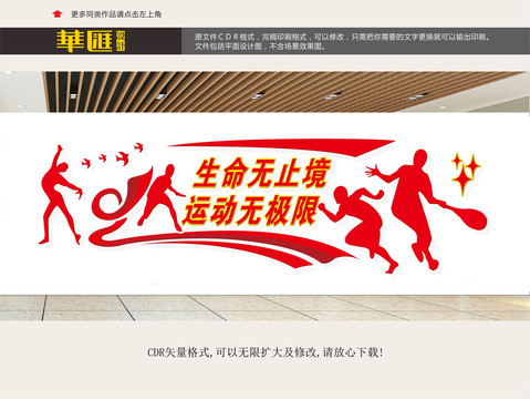 运动室
