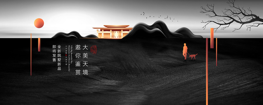 地产广告