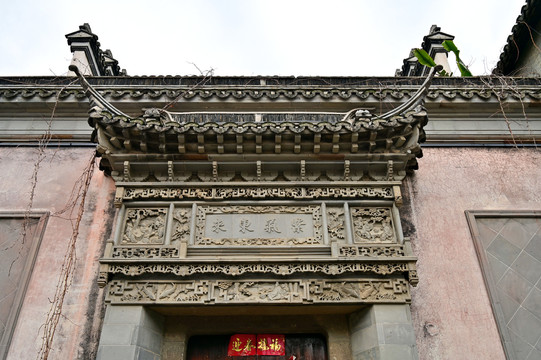 中式民居老建筑