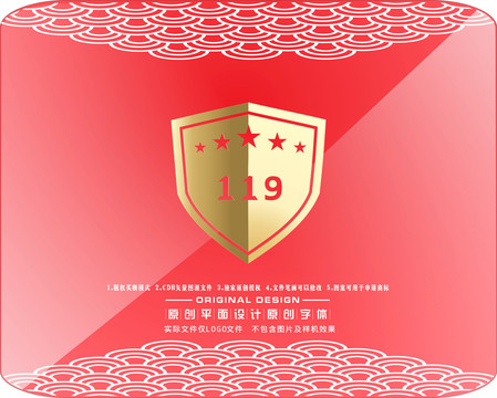 119消防金盾LOGO