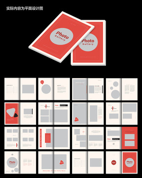 红色房地产画册设计模板