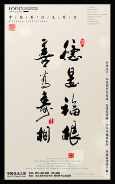 德善