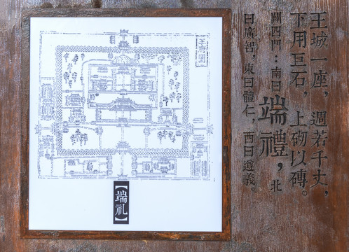 桂林靖江王府地图