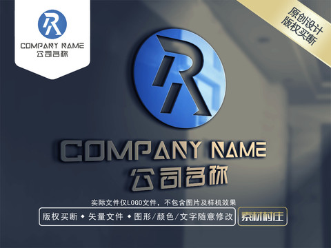 R字母电器LOGO