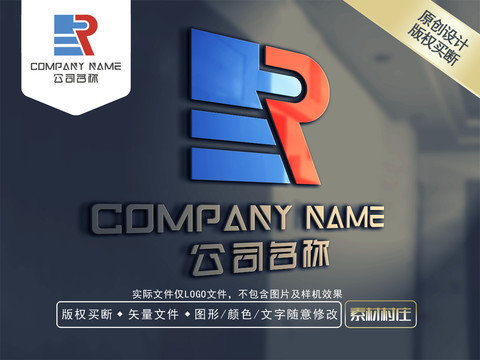 R字母电器LOGO