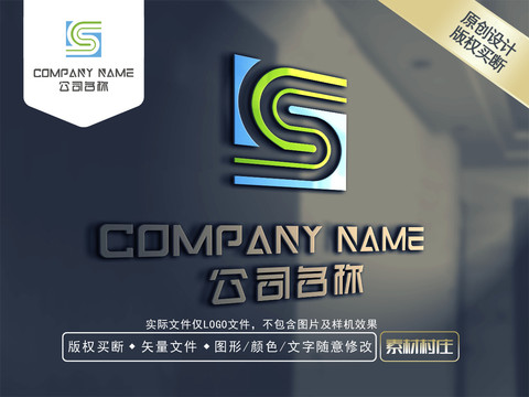 S字母科技LOGO