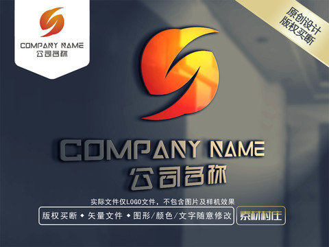 S字母科技LOGO