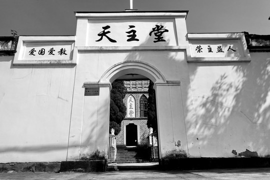 重庆铜罐驿天主堂