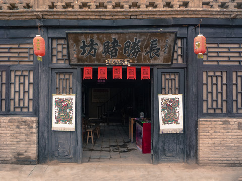 旧中国赌坊