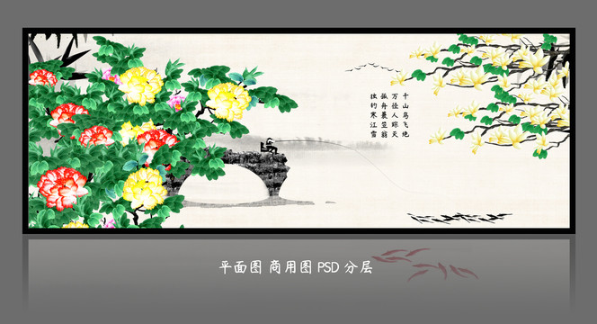 花开富贵