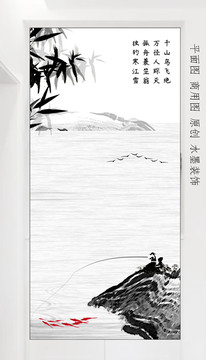 水墨山水