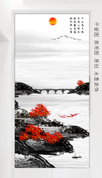 水墨山水